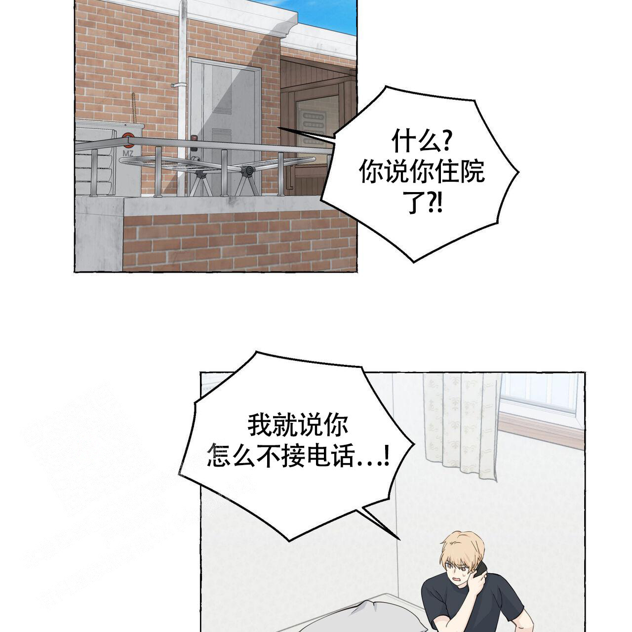 香草味漫画,第125话2图