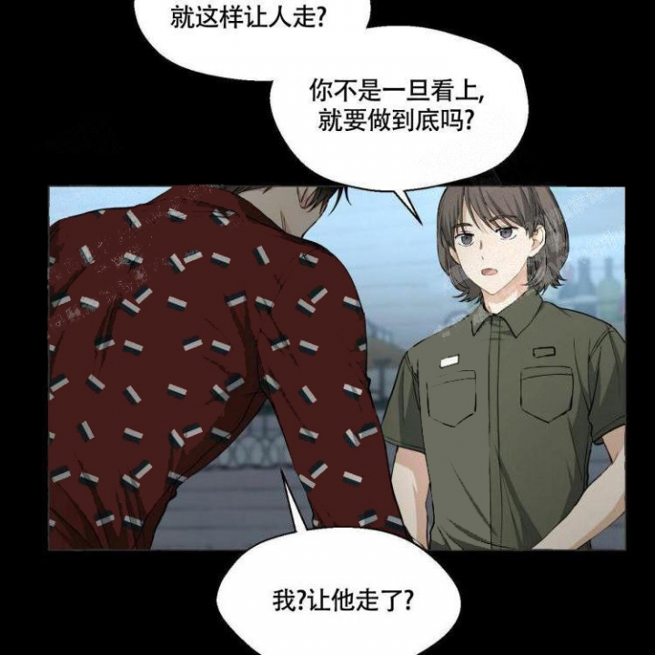 香草味漫画,第62话1图