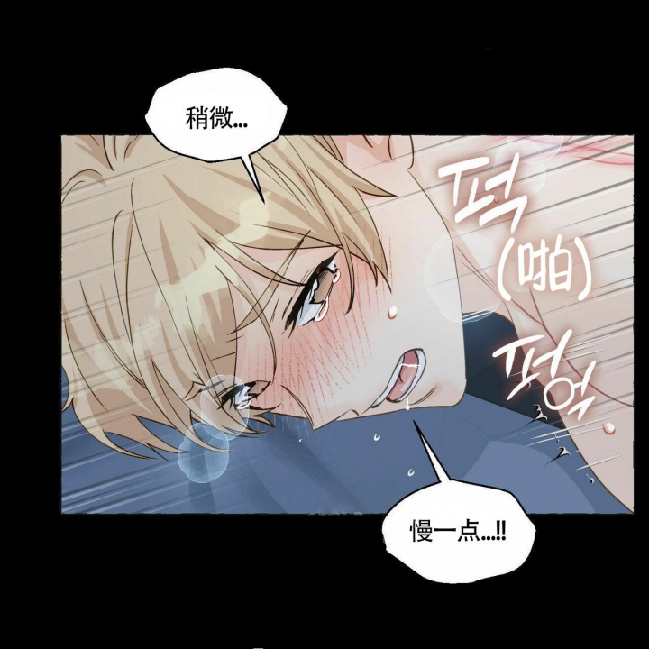 香草味漫画,第71话2图