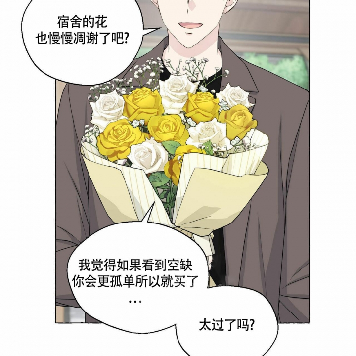 香草味漫画,第74话1图
