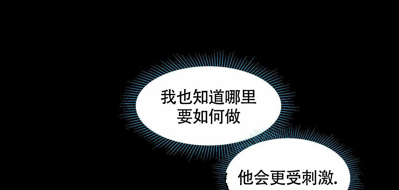 香草味漫画,第103话1图