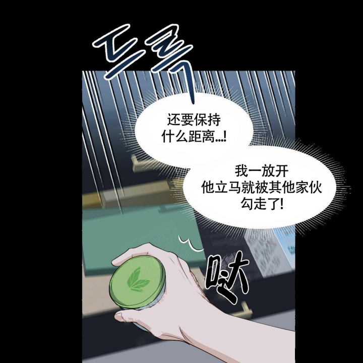 香草味漫画,第70话1图