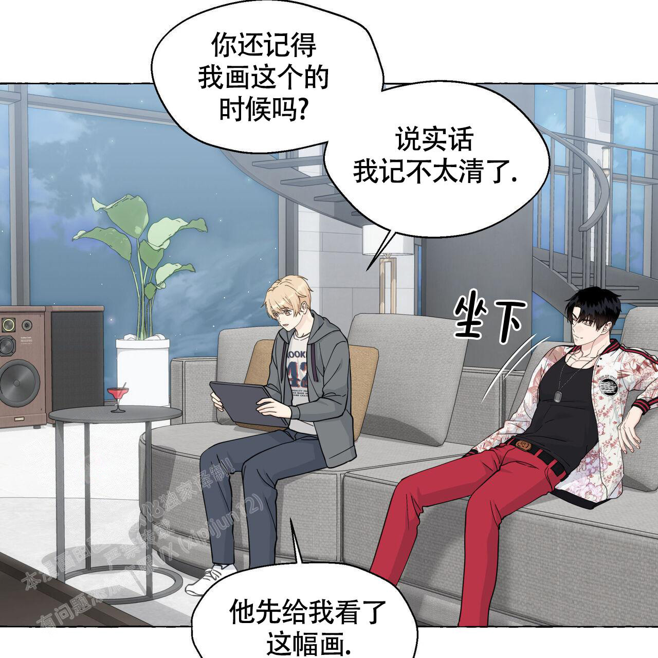 香草味漫画,第120话1图