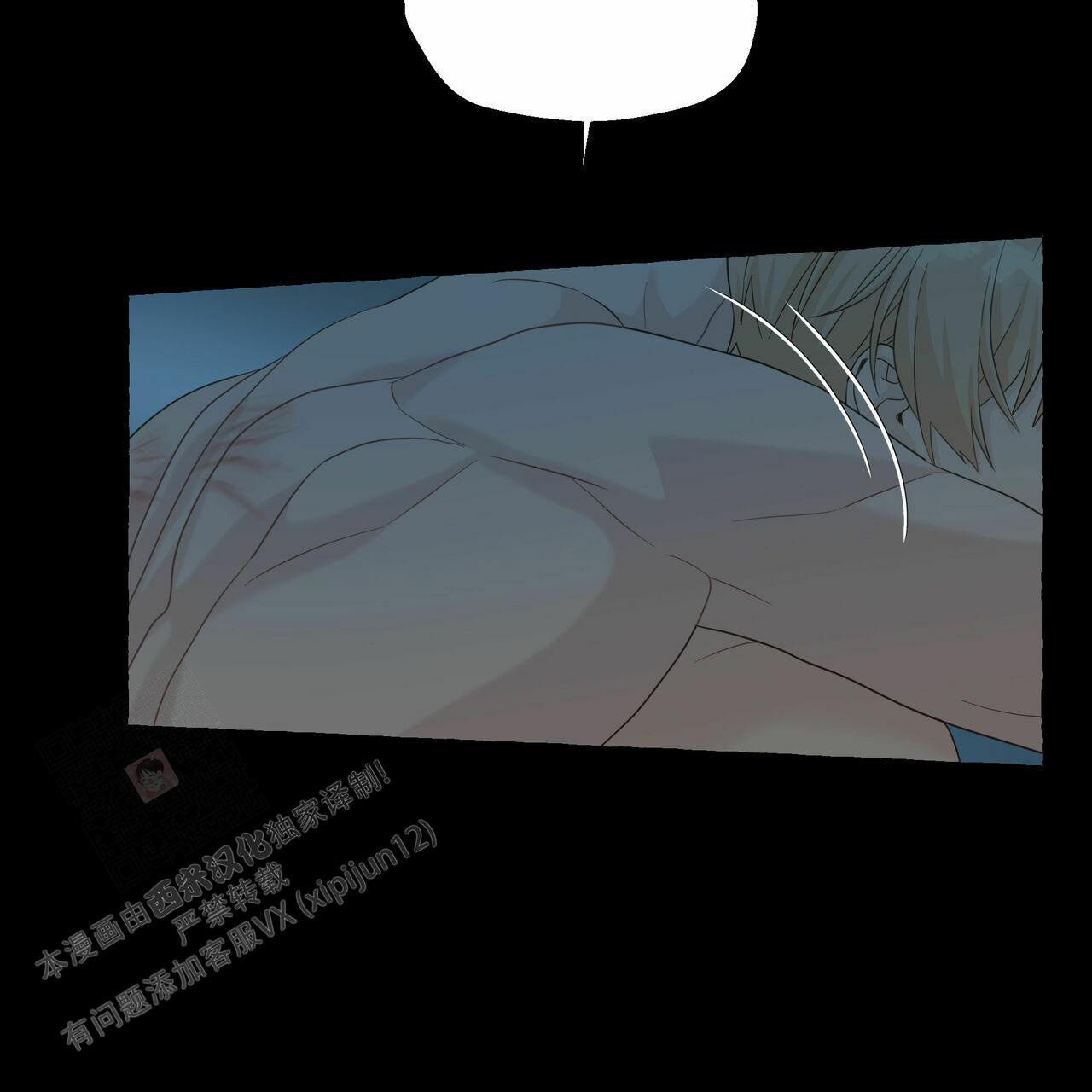 香草味漫画,第108话2图