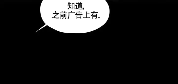 香草味漫画,第144话2图