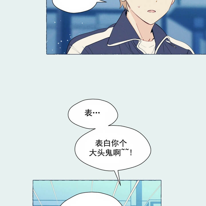 香草味漫画,第3话1图