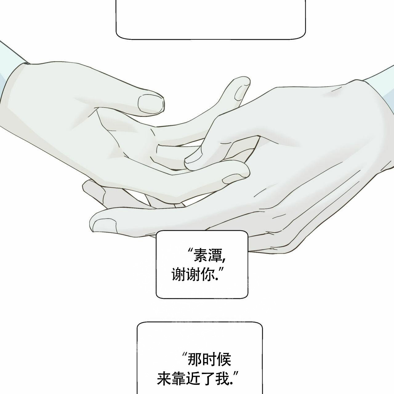 香草味漫画,第94话1图