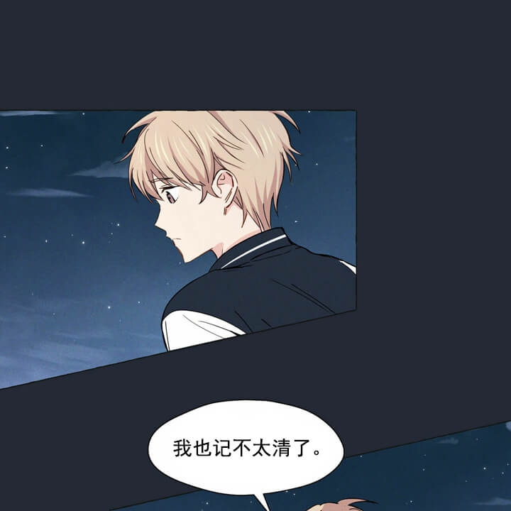 香草味漫画,第3话1图