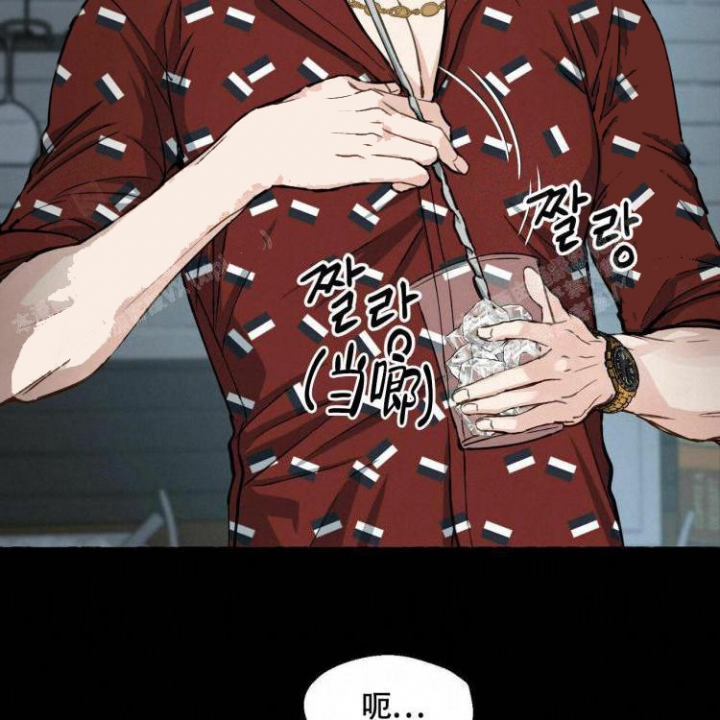 香草味漫画,第61话2图