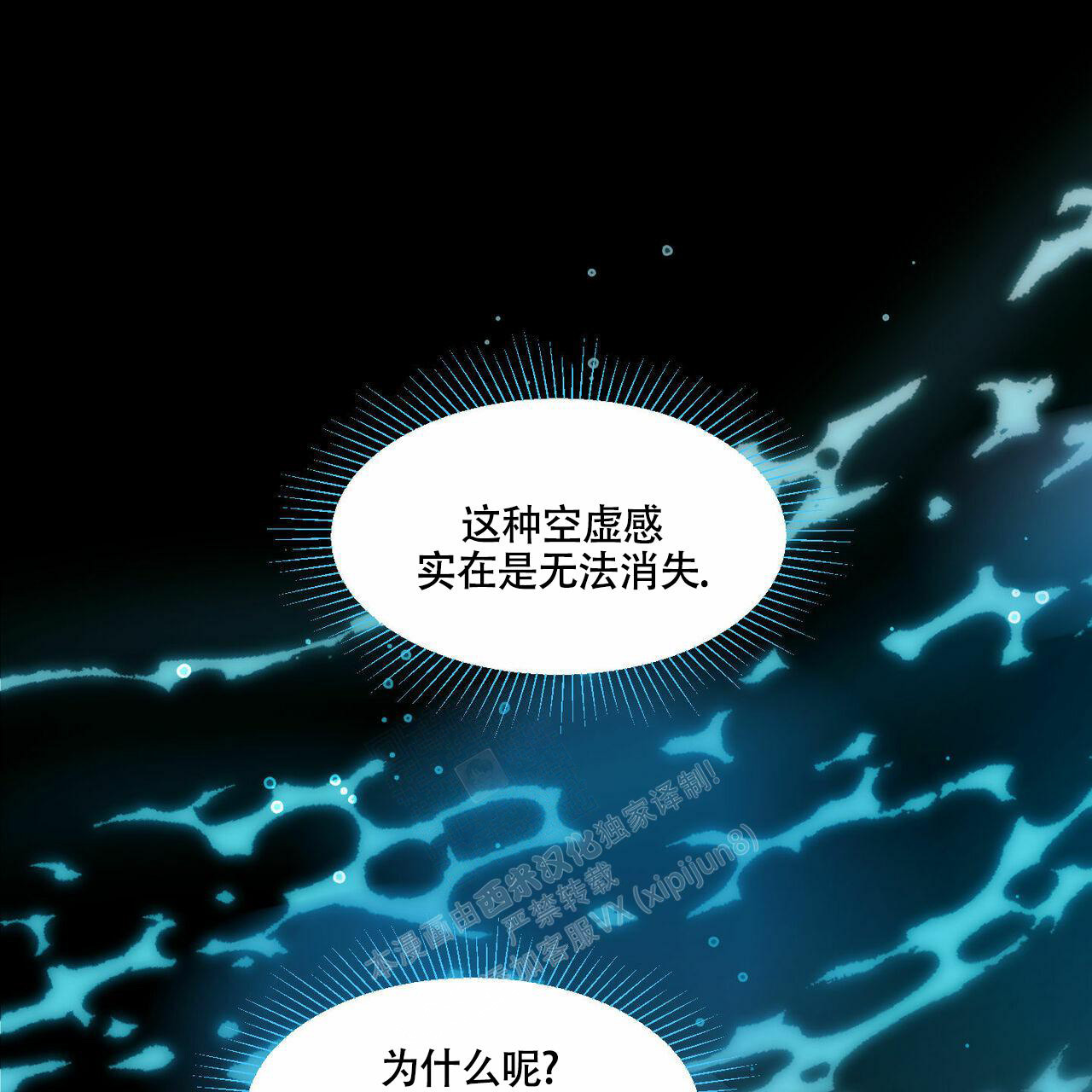 香草味漫画,第95话1图