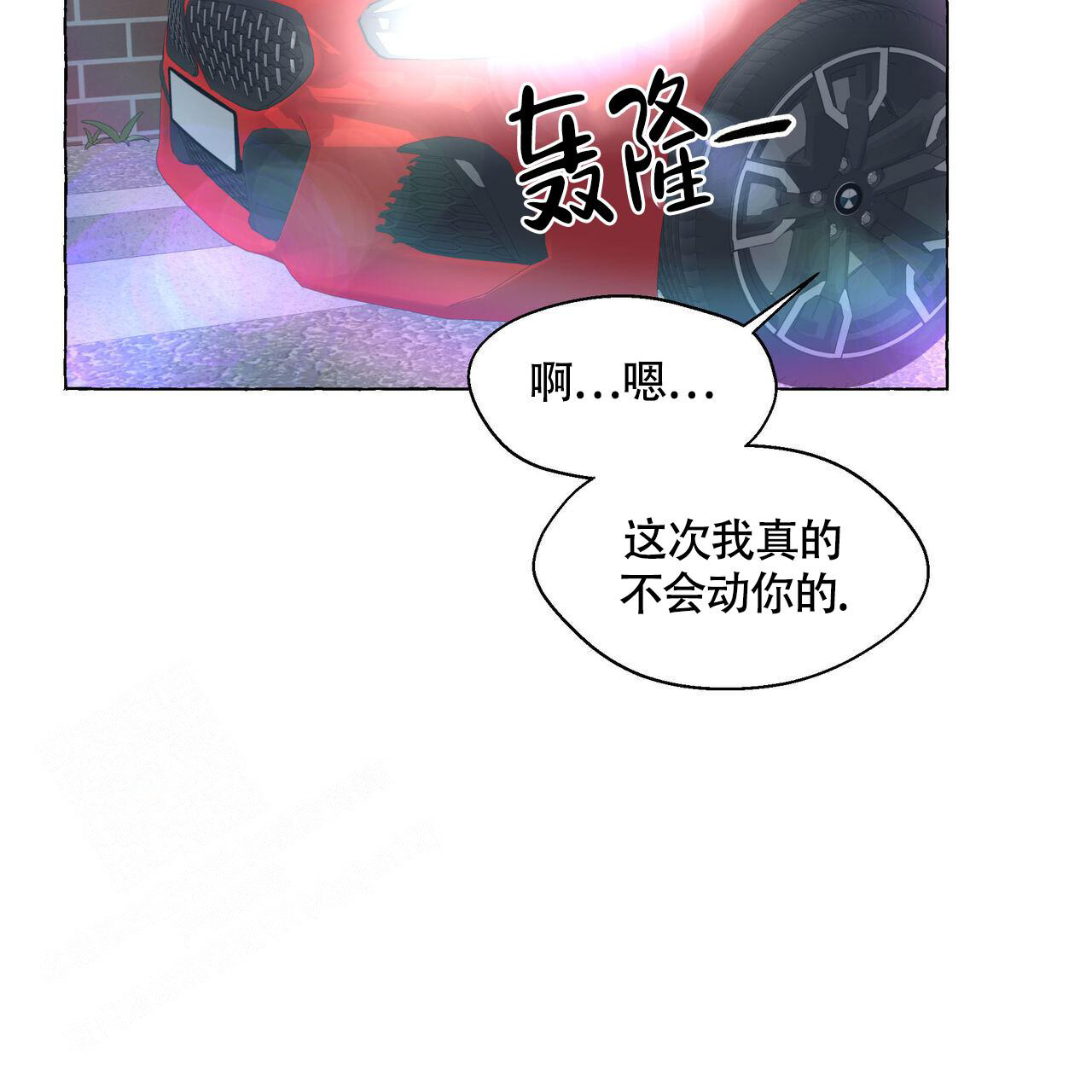 香草味漫画,第120话2图