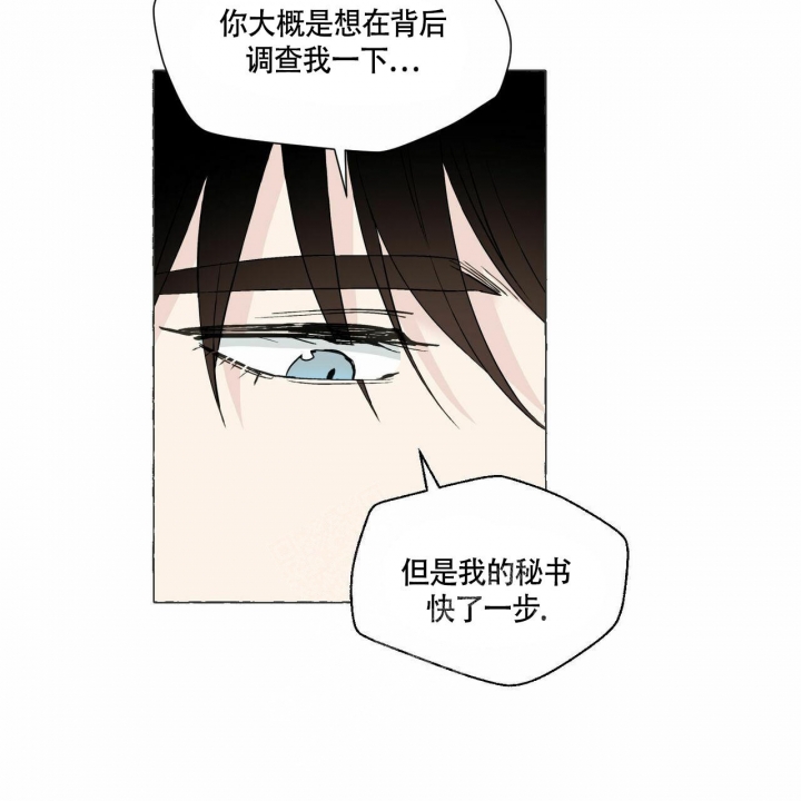 香草味漫画,第78话2图