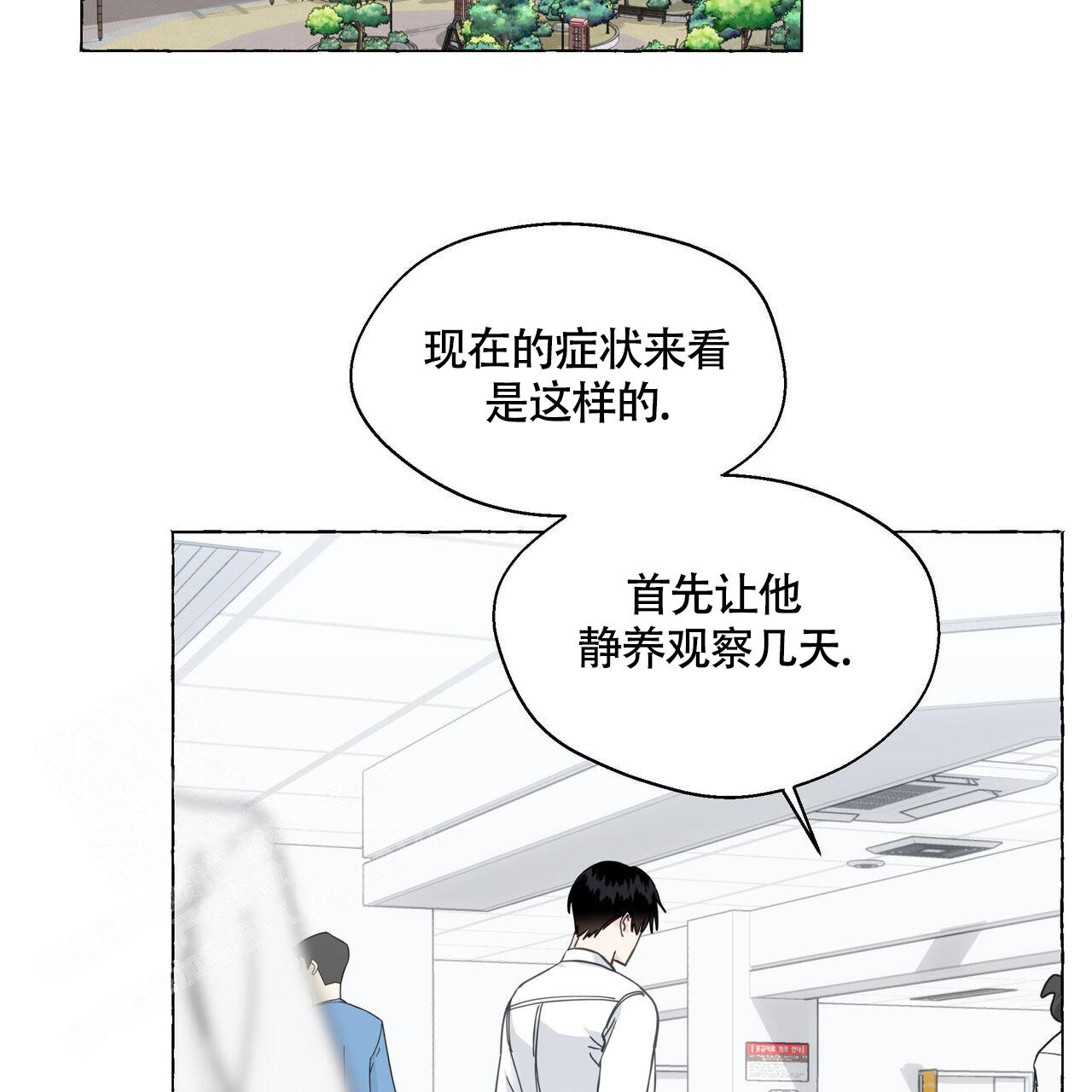 香草味漫画,第123话2图