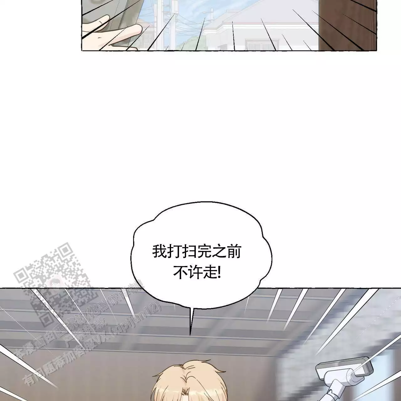 香草味漫画,第139话2图