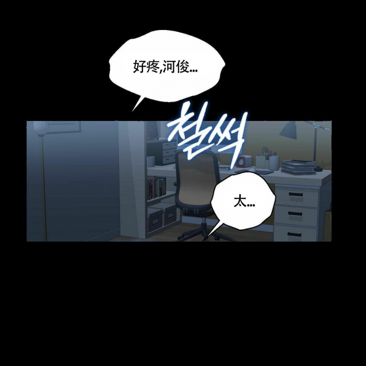 香草味漫画,第72话1图