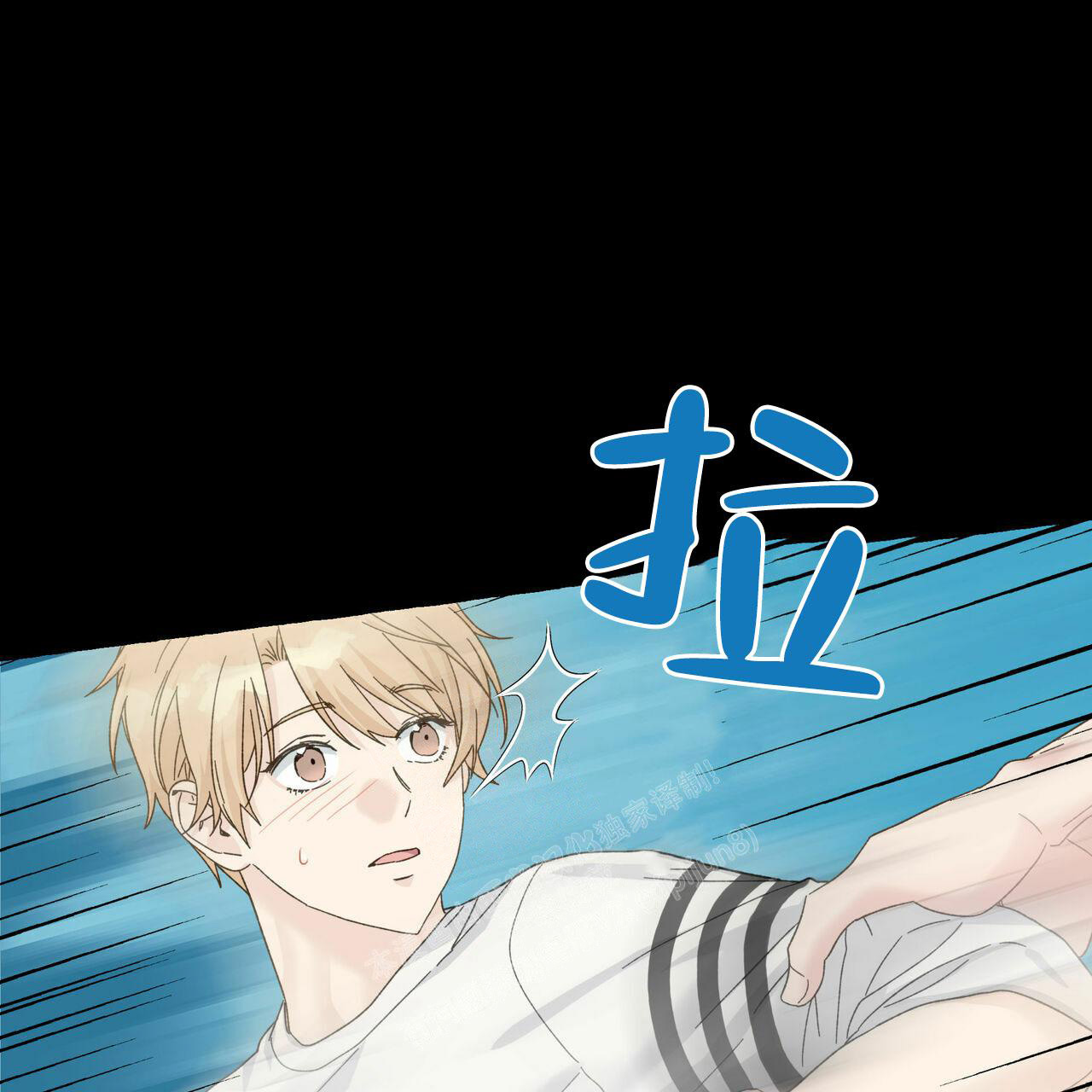 香草味漫画,第99话1图
