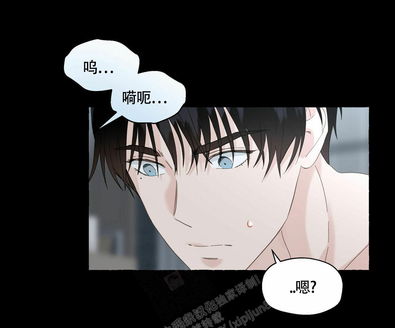 香草味漫画,第100话1图