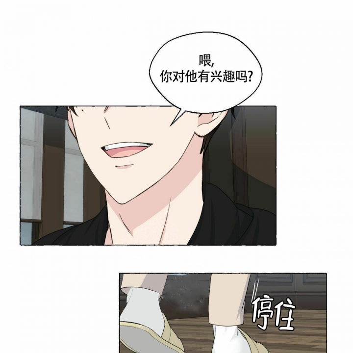 香草味漫画,第74话2图