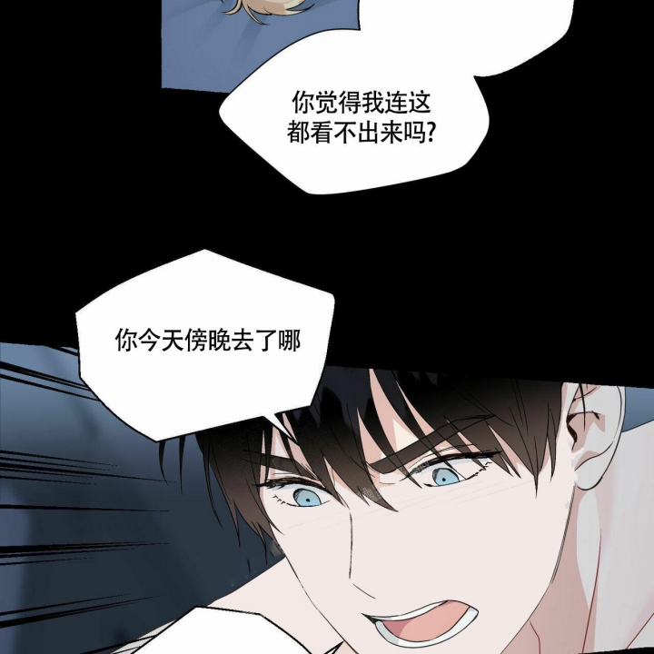 香草味漫画,第73话2图