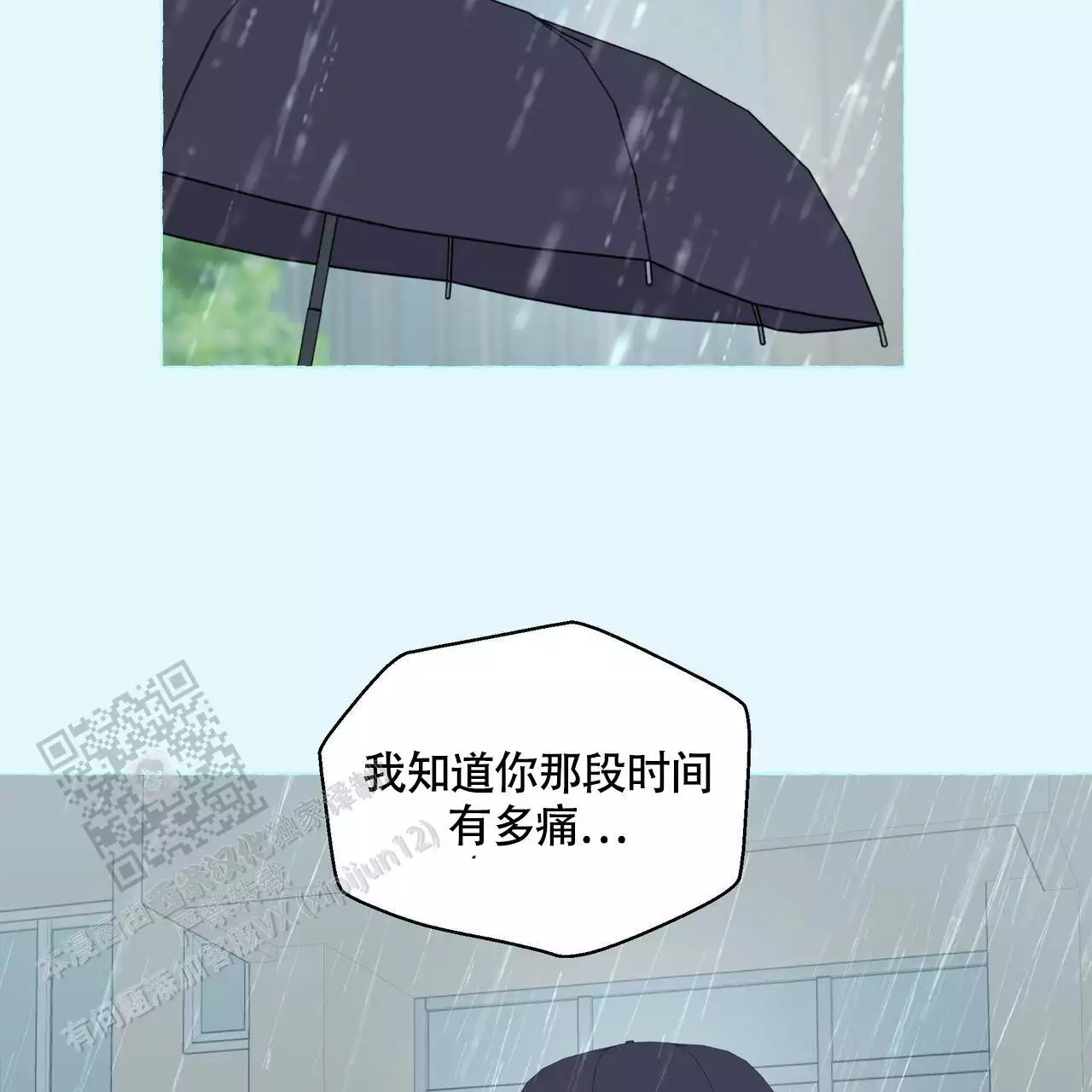 香草味漫画,第128话1图