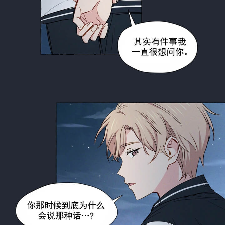 香草味漫画,第3话1图