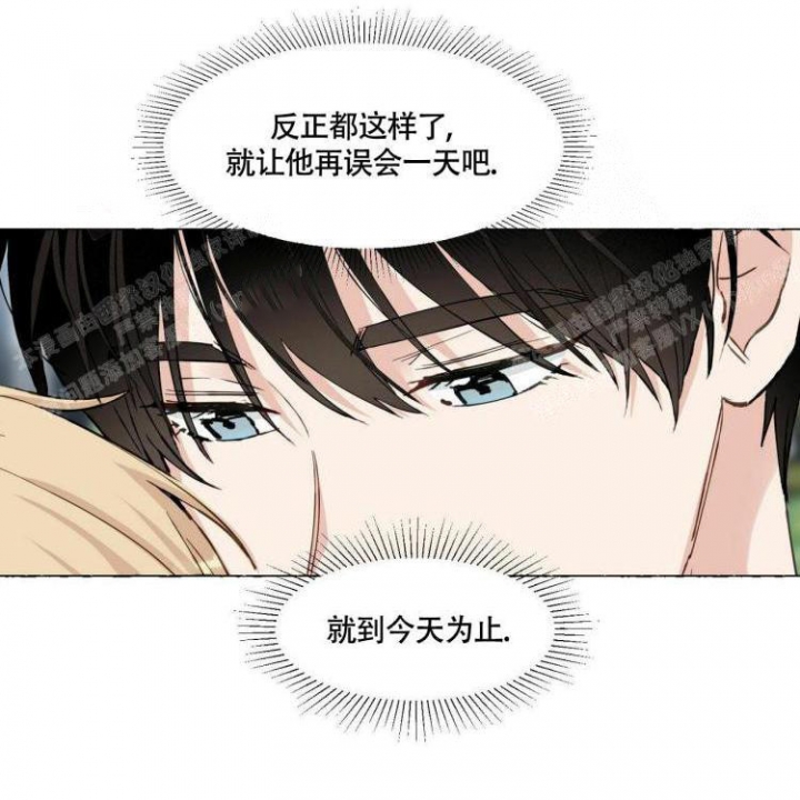 香草味漫画,第59话2图