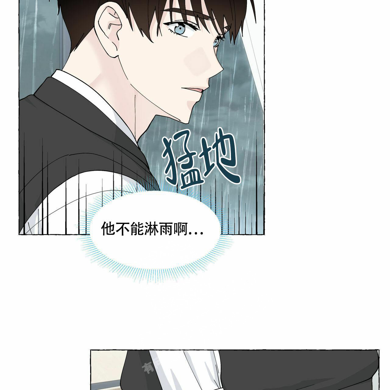 香草味漫画,第97话1图