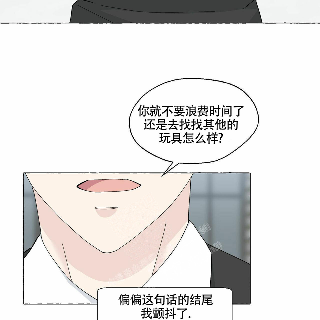 香草味漫画,第96话1图