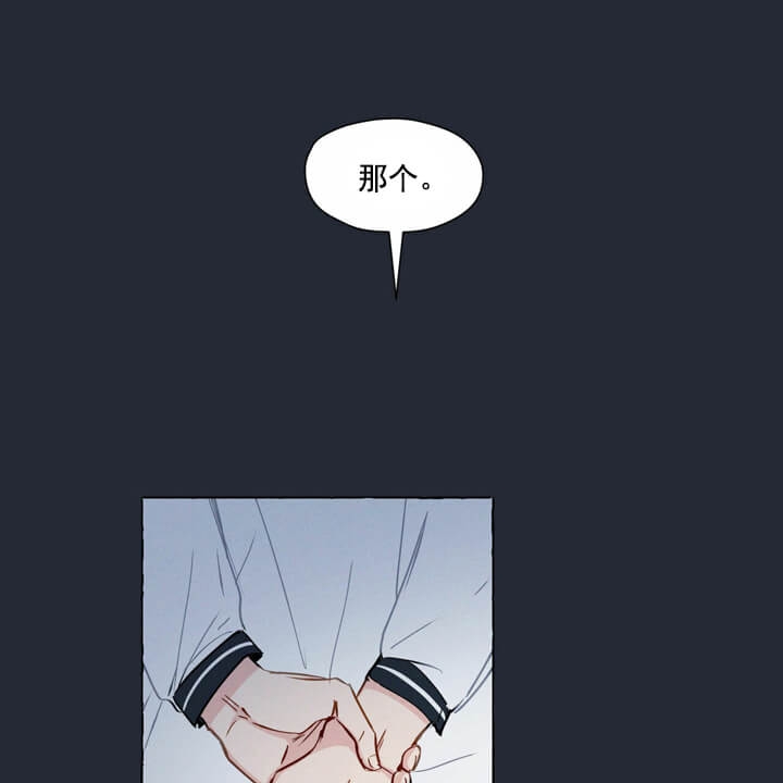 香草味漫画,第3话2图