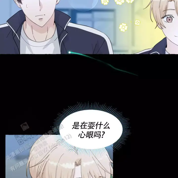 香草味漫画,第144话2图