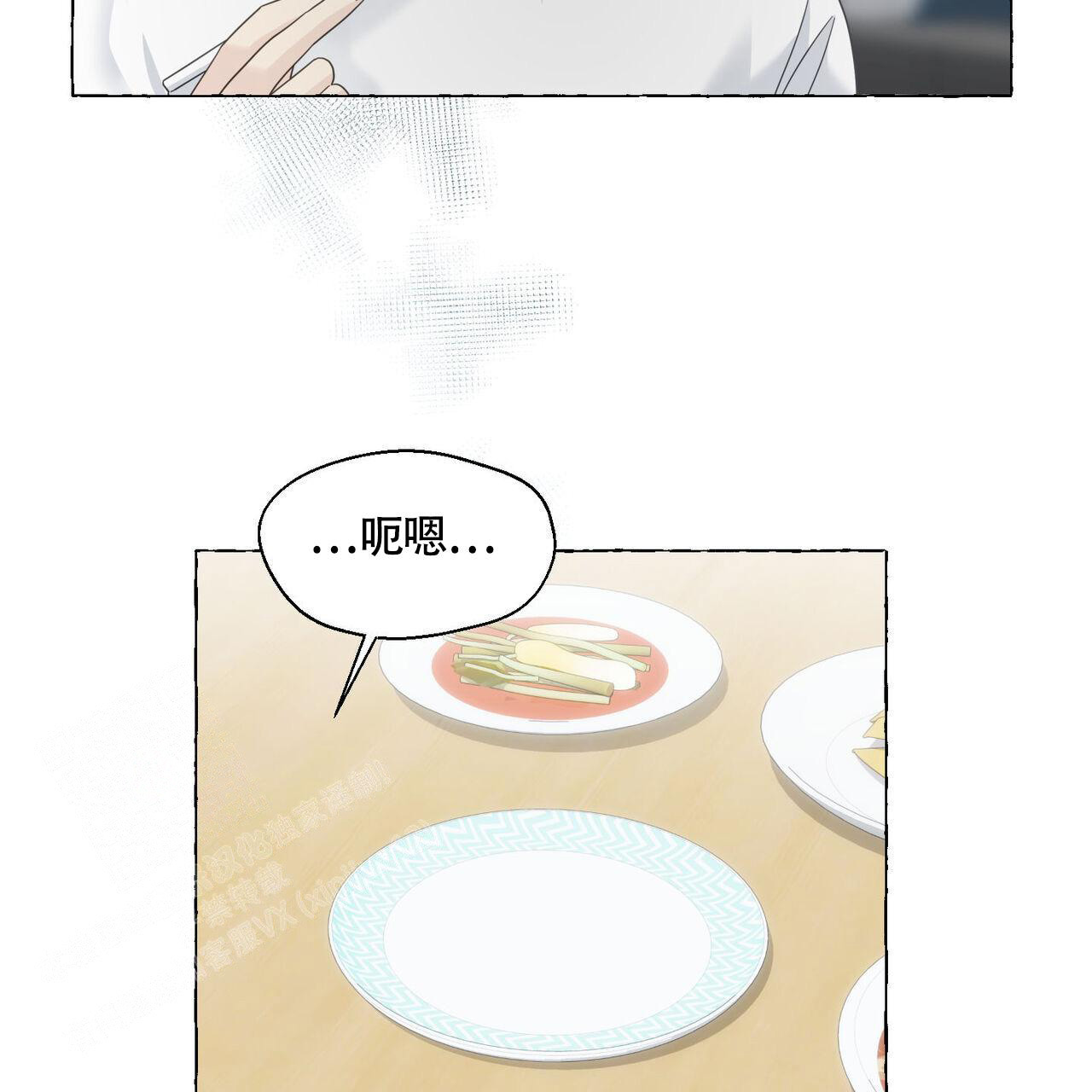 香草味漫画,第110话2图