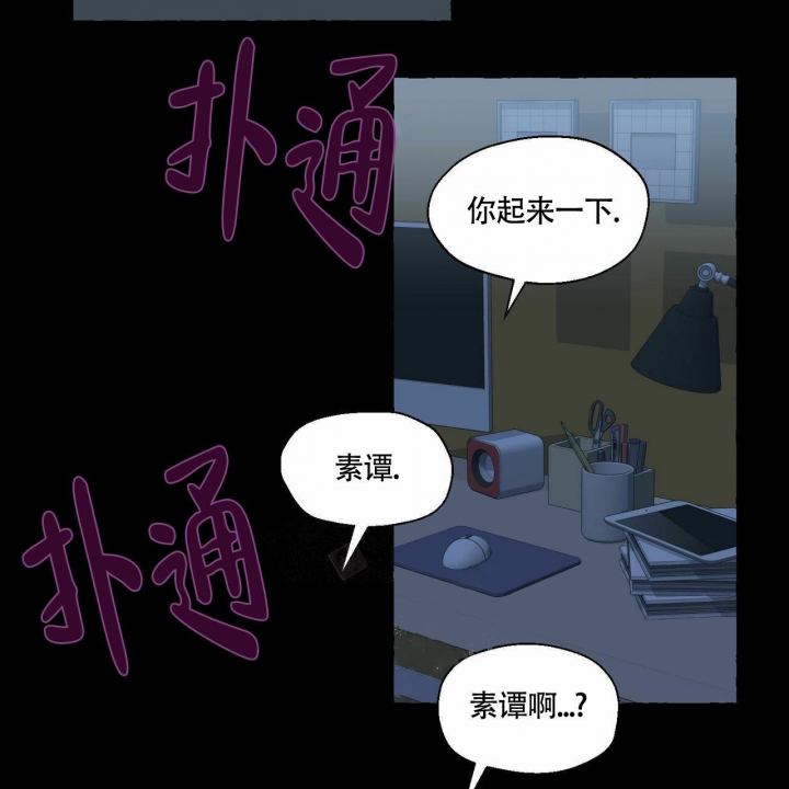 香草味漫画,第70话2图