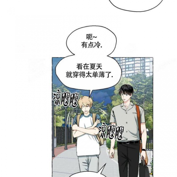 香草味漫画,第59话2图