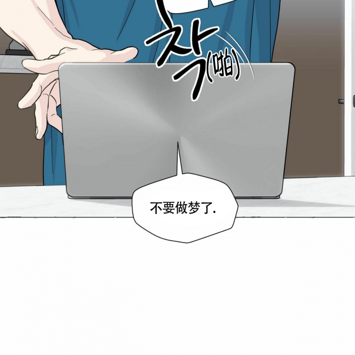 香草味漫画,第78话1图