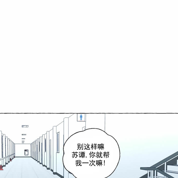 香草味漫画,第1话1图