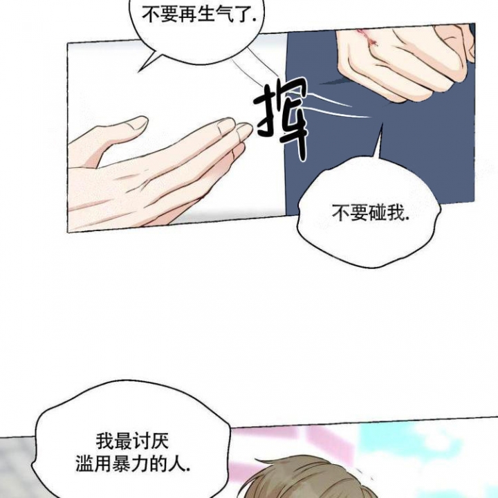 香草味漫画,第65话1图