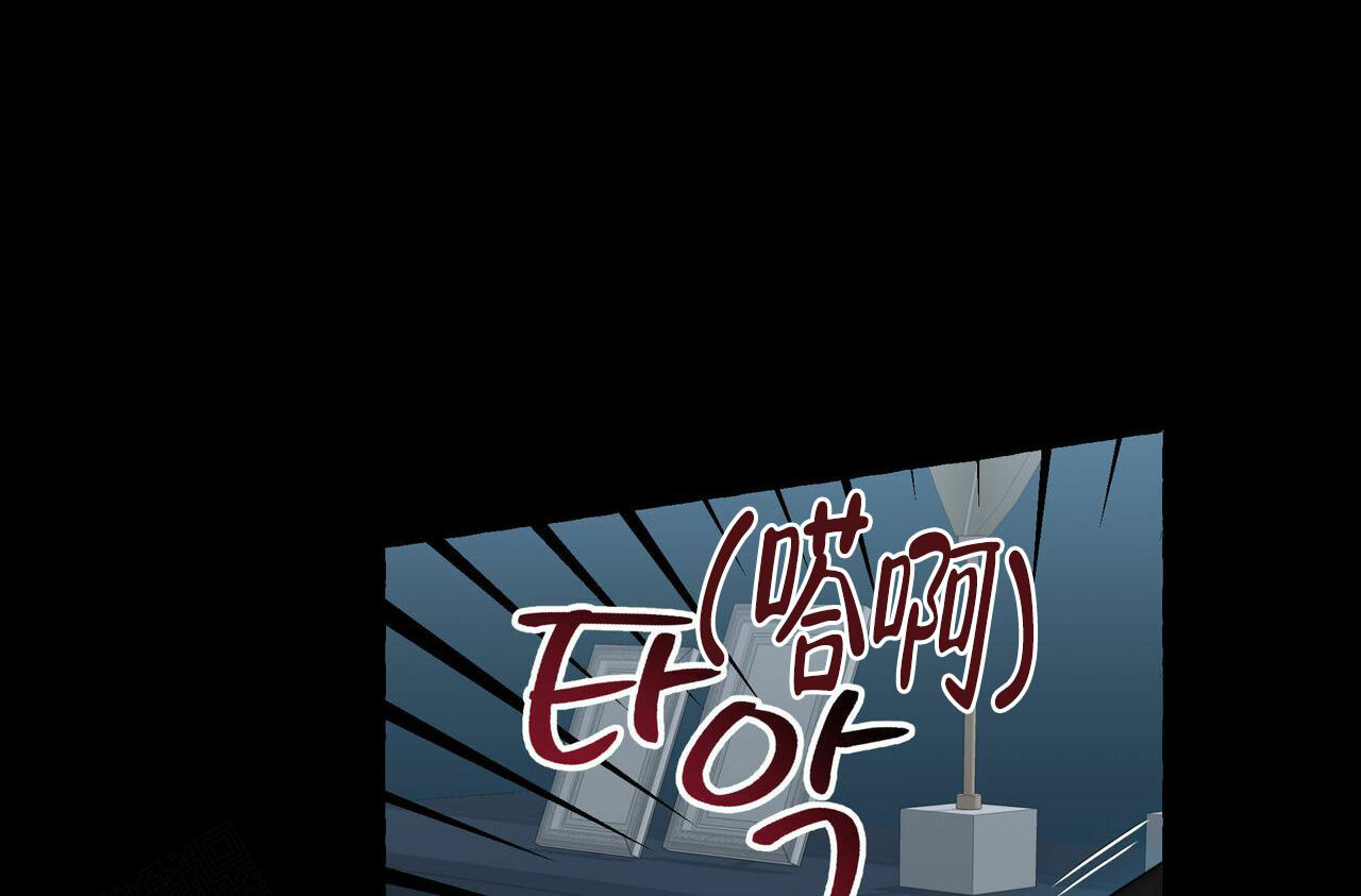 香草味漫画,第108话2图