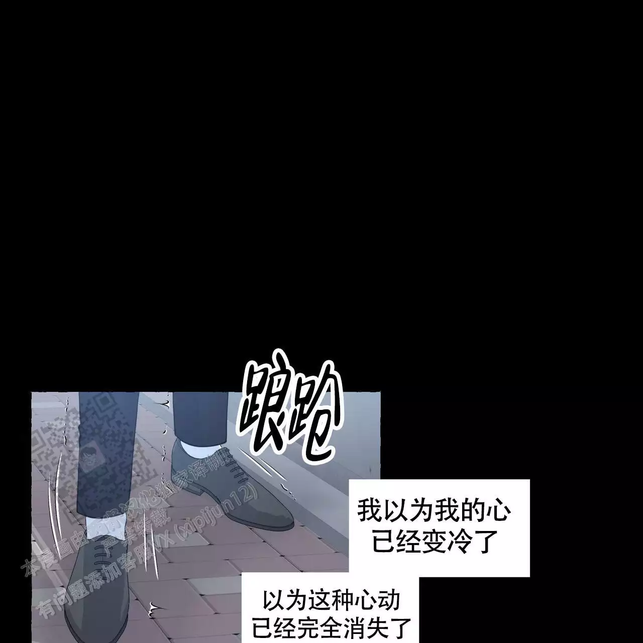 香草味漫画,第133话2图