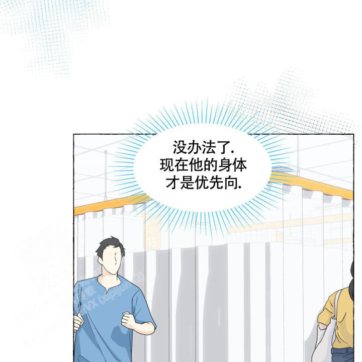 香草味漫画,第123话2图