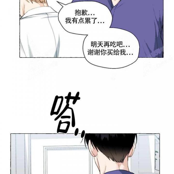 香草味漫画,第62话1图