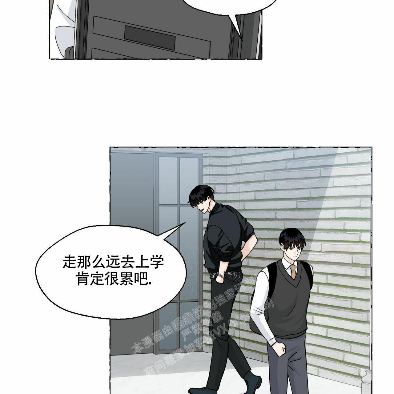 香草味漫画,第95话2图