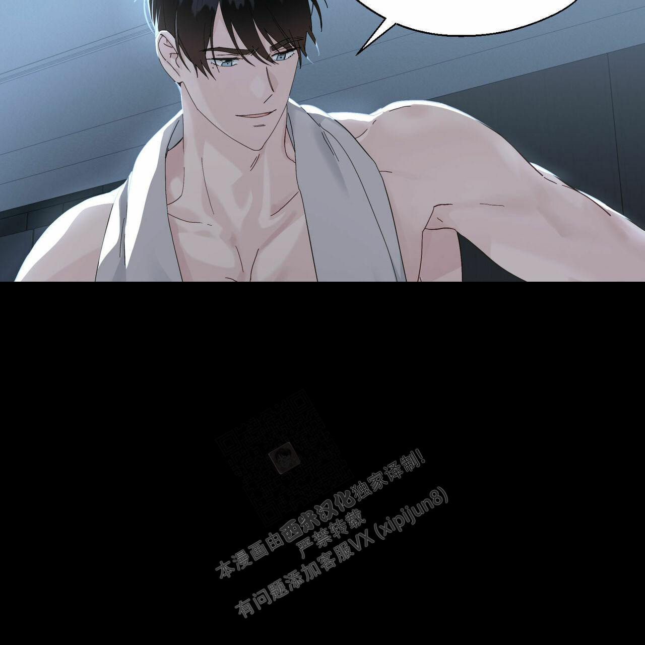 香草味漫画,第89话1图