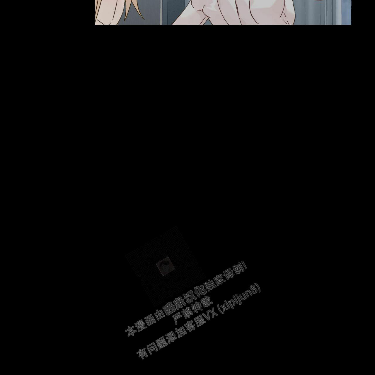 香草味漫画,第100话1图
