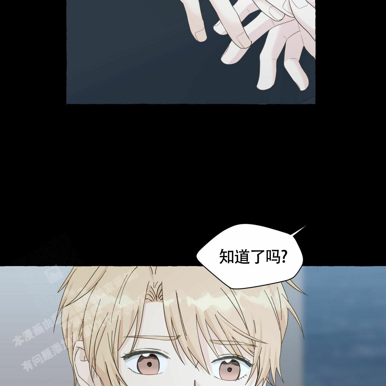 香草味漫画,第107话1图