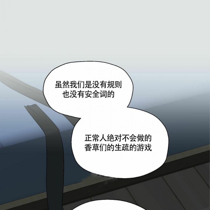 香草味漫画,第74话1图