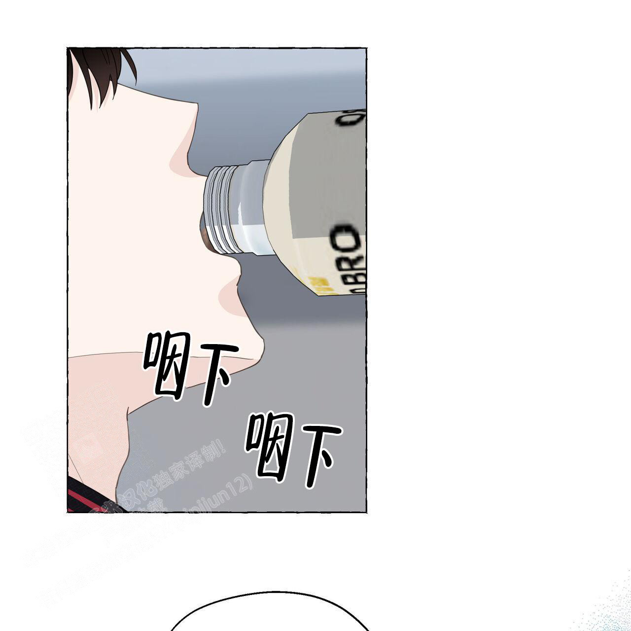 香草味漫画,第120话1图