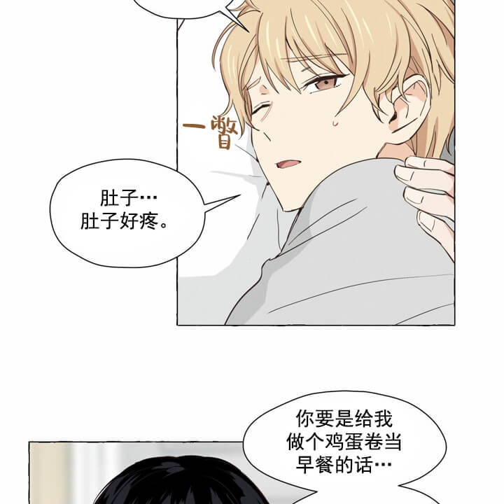 香草味漫画,第4话2图