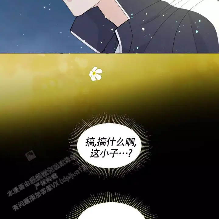 香草味漫画,第144话2图