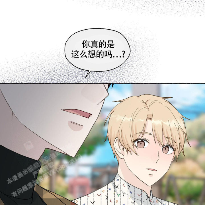香草味漫画,第125话1图