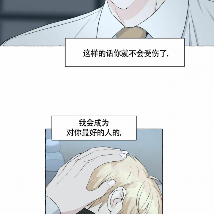 香草味漫画,第74话2图